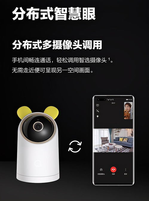 華為智能攝像頭Pro AI慧眼重塑智慧生活新高度